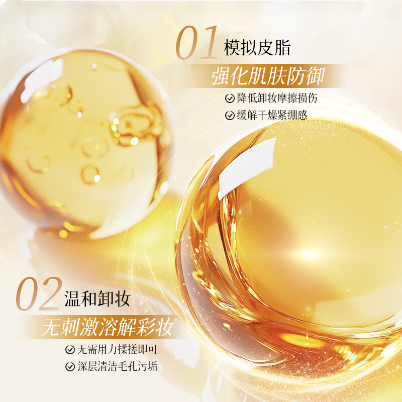 碧然堂水感净澈卸妆油敏感肌温和清洁面部不刺激 旅行装 三合一 卸妆 【植萃配方】温和卸妆油*1瓶