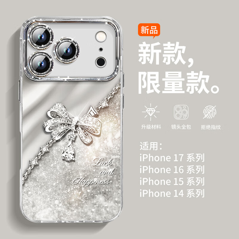 驰佚适用苹果17PROMAX手机壳新款iPhone17pro高级感硅胶全包防摔散热保护套17Air闪粉镜头膜带挂绳女 【蝴蝶结-古董白】自带镜头膜镜头保护 iPhone 17 Pro