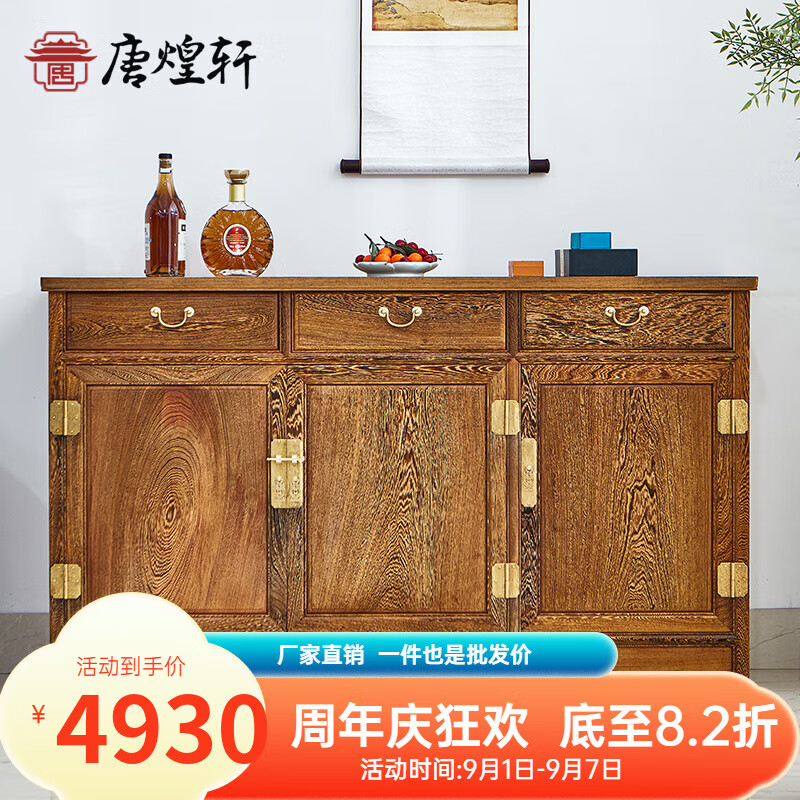 唐煌軒紅木家具非洲雞翅木(學(xué)名:非洲崖豆木)餐邊柜中式實(shí)木儲物柜備餐柜茶水柜茶邊柜 素面餐邊柜（146*42*86） 108*38*86cm