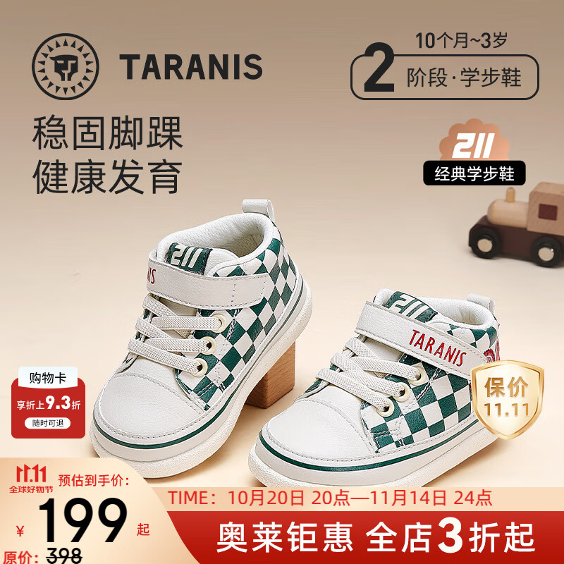 泰兰尼斯211秋冬季新款中高帮男宝宝鞋气泵防滑学步鞋防踢机能鞋子 绿/格纹 秋季超纤 18 鞋内长12.5cm适合脚长11.5