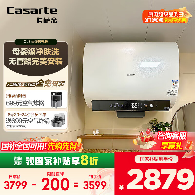 Casarte/ ˮ С˽CJ3 60 CEC6003HD-CJ3KAU1 