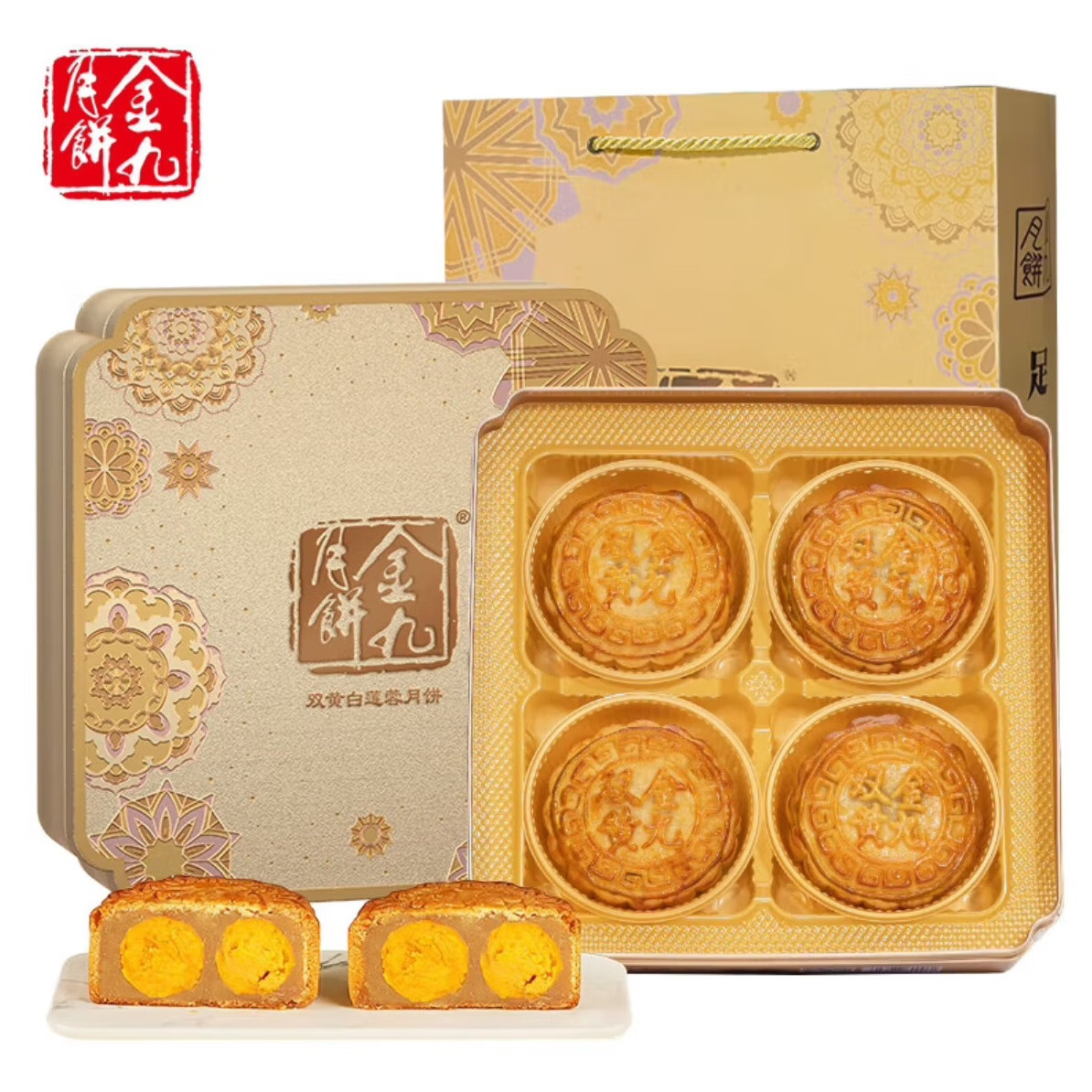 金九月餅蛋黃蓮蓉月餅禮盒裝175克廣式月餅手工月餅禮盒 企業(yè)團(tuán)購(gòu) 雙黃白蓮蓉720g