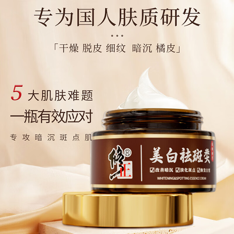 美白淡斑面霜排行榜前十名出炉：这10款效果显著，助你轻松告别暗沉肌肤-图片3