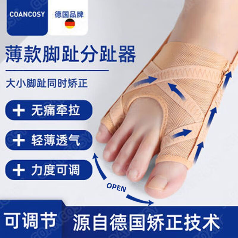 通用拇指外翻脚趾器脚趾头分离器可以穿鞋分趾袜小脚趾器 【单只装】 L 【单只装】日用不分左右
