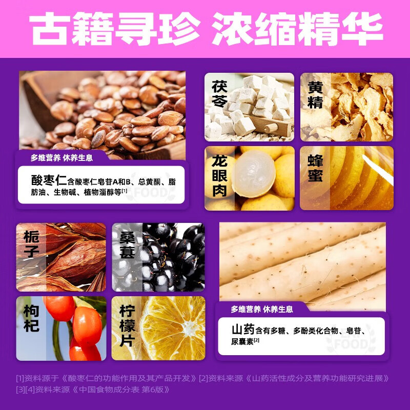 老金磨方枇杷秋梨膏瓶装  雪梨膏酥梨润喉护嗓冲饮泡水中老人儿童可食用  酸枣仁膏 130g*3盒