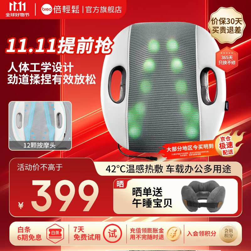 �����ɣ�breo�����ٷ��꡿������Ħ�� BM-312��Ħ�������� ����������Ħ�������� ʵ��������������Ů����Ħ��