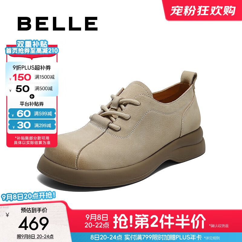 百丽（Belle）英伦风牛津鞋女2025秋新牛皮可爱宽圆头舒适单鞋B2776CM5 米白色 35 (225mm)