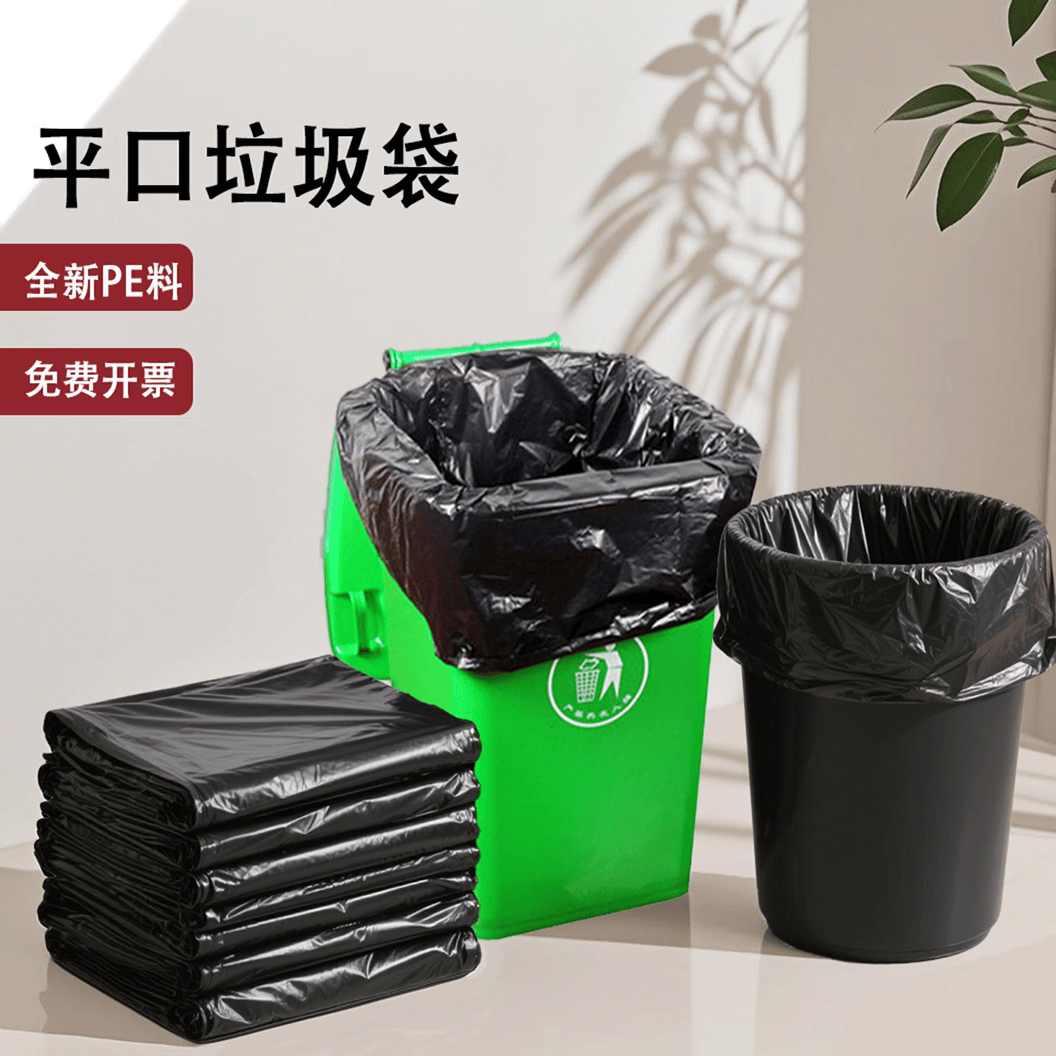 缔朝(CAOBAG)黑色平口垃圾袋物业酒店保洁环卫大号特大号环保塑料垃圾袋 宽90*100cm特厚6丝(回收料单个50克) 50只