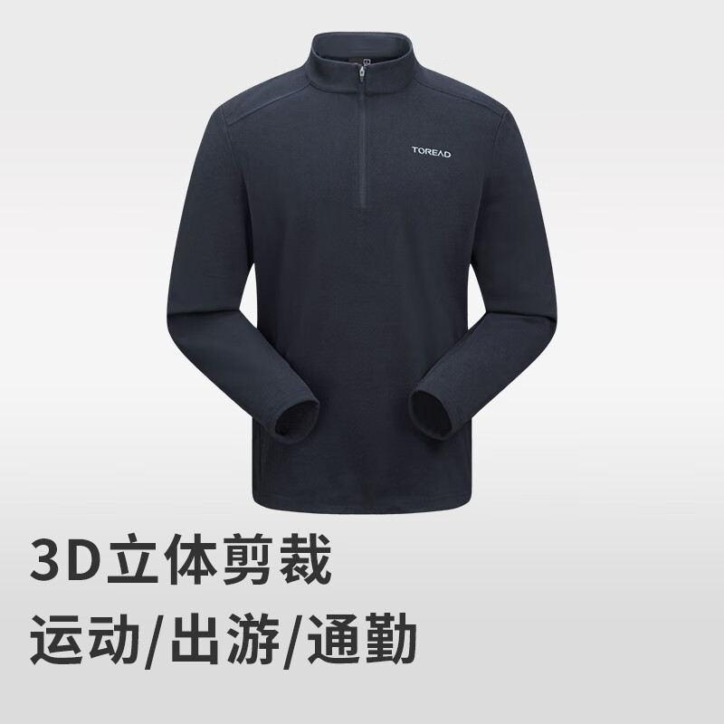 探路者（TOREAD）抓绒衣男户外保暖长袖T恤抗静电内胆立领休闲卫衣25年秋冬新款 蓝岩黑-TACCBN91801 L