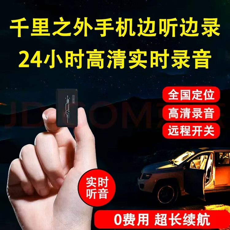 ZOWOSO远程听录器自动录音神器高清降噪超长续航手机控制通用定位器 顶配280天版:高清录音+精准定位 京东折扣/优惠券