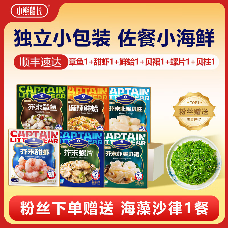 ���ڲ�����С�ܴ��� ��ĩ���� ��Ƭ �ʸ� ���ϵ꺣��С���������ʹ�ͷ�·��� 6�ָ�1������ȹ����1��������7��360g�� 45.8Ԫ