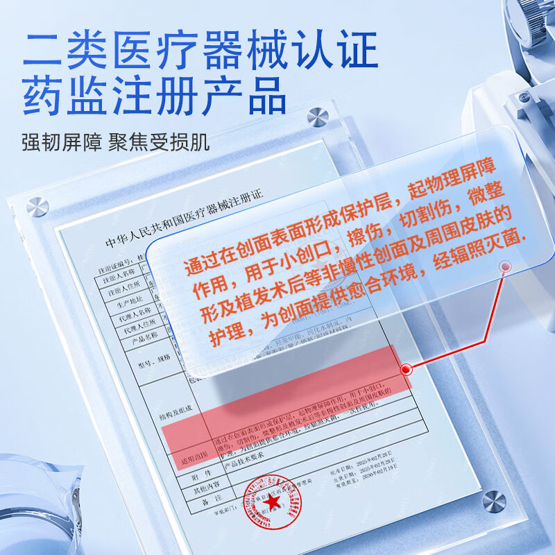 莘护药业医用喷雾械字号医美术后修复敷料补水保湿水光针后重组胶原蛋白液 【医用修护喷雾3瓶【150mL/瓶】送修护液