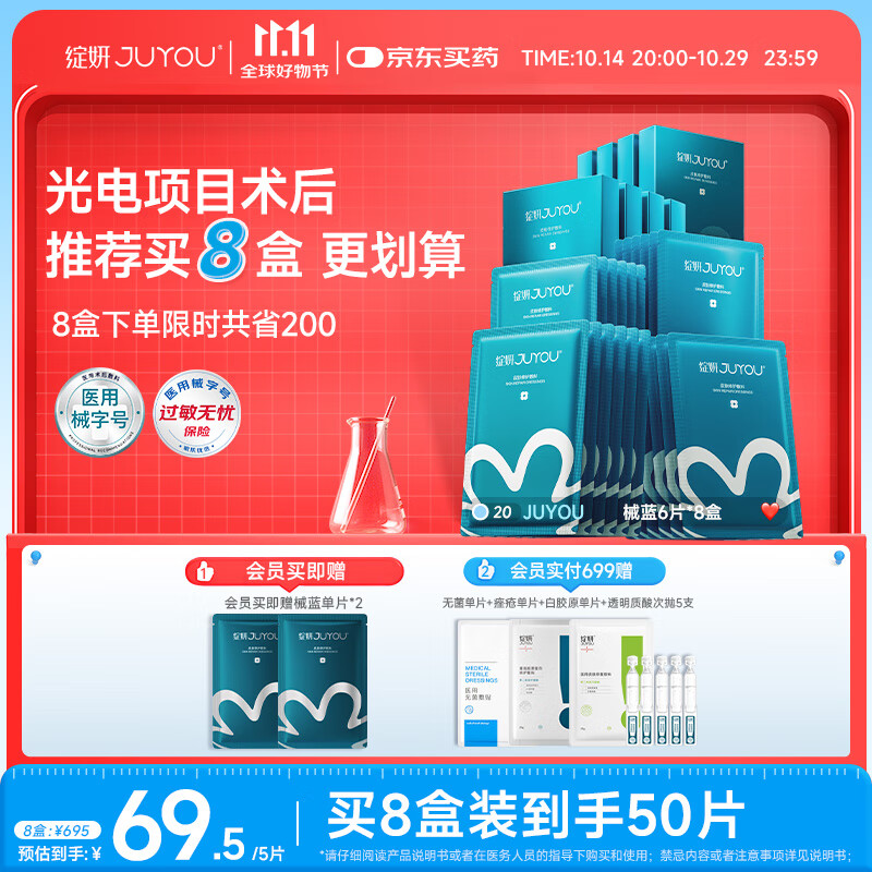 绽妍皮肤修护敷料25g*6片8盒透明质酸钠项目术后修护保湿补水肌面膜