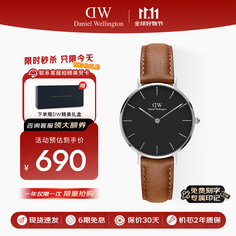 丹尼尔惠灵顿（DanielWellington）DW女表时尚欧美表石英腕表32MM送女友节日礼物 DW00100178