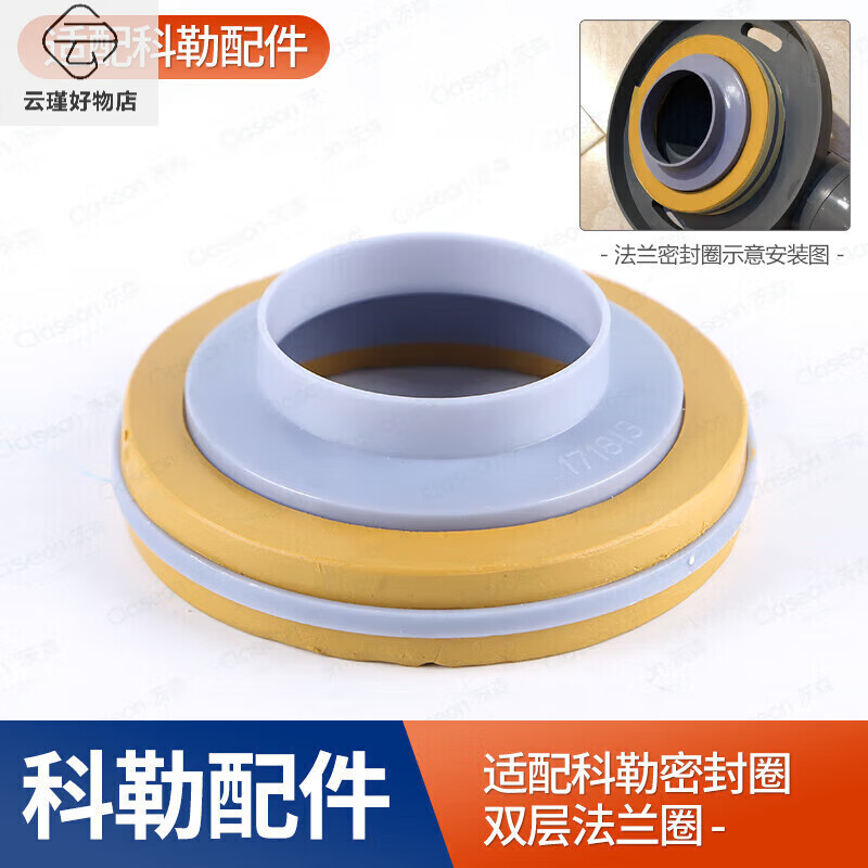 科勒马桶移位器适配科勒五级旋风系列座便器坑管排污管坑距下水管