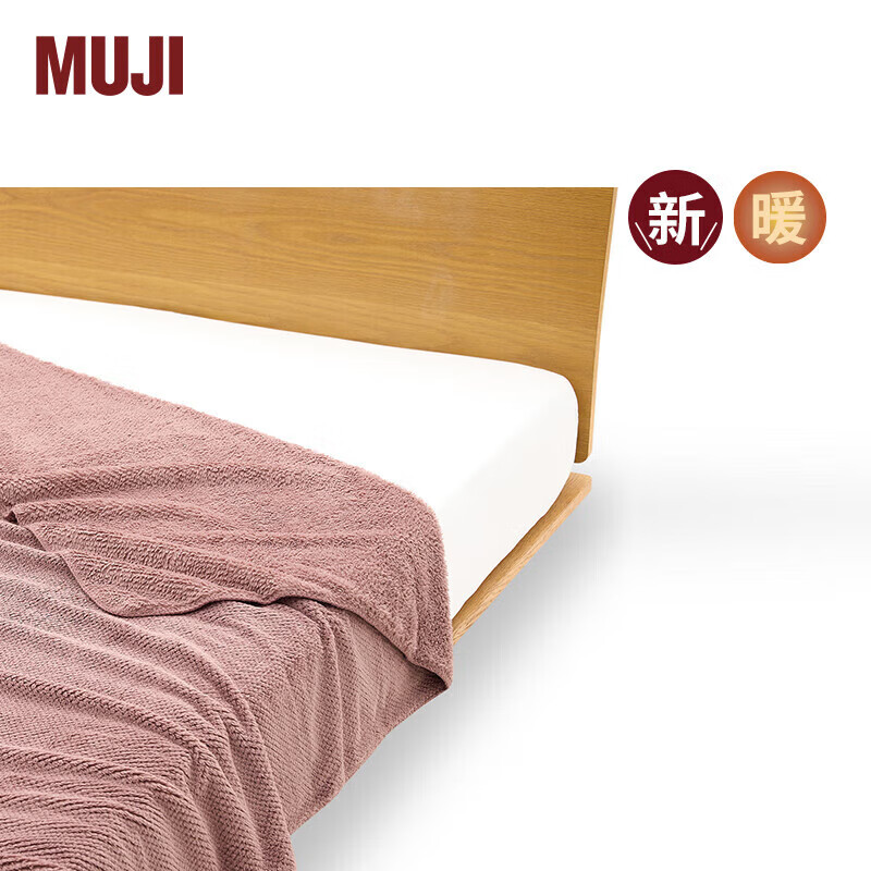 MUJIů�� ����ë̺ ̺�Ӹ�̺ ����ɫ 140��200cm 120Ԫ