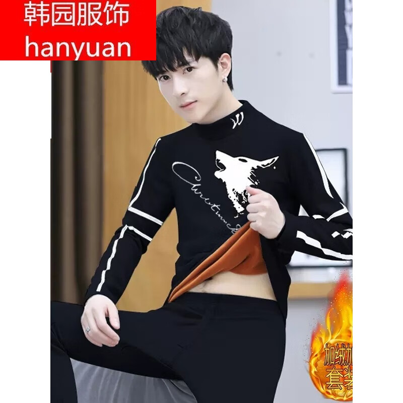 汇诗尚青少年保暖内衣男士冬季加厚加绒套装青年中领打底衫可外穿御寒秋 黑色 (中领套装)8120  L (105-120斤)