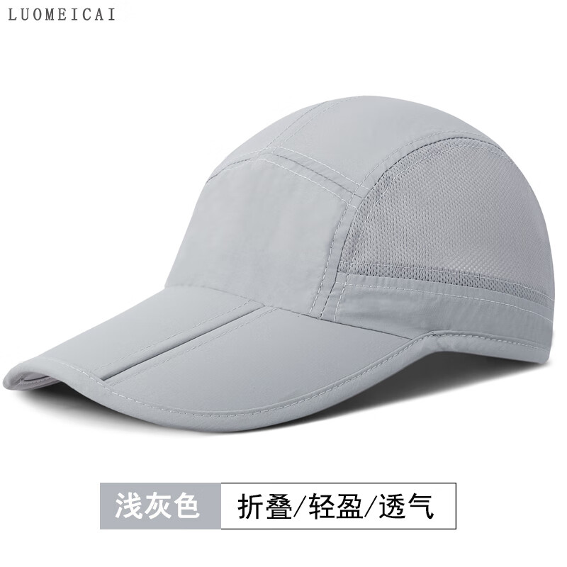 遮阳帽子男垂钓运动跑步专业帽防晒透气网帽女速干折叠遮阳帽 浅灰色