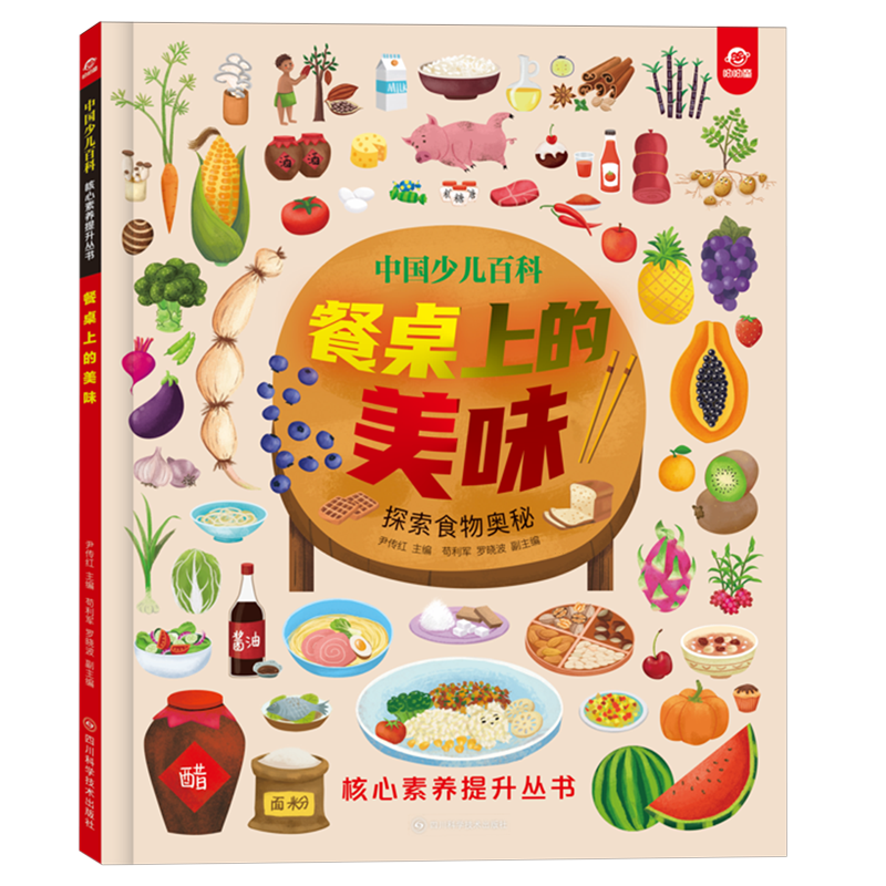 【新华书店】餐桌上的美味 正版包邮