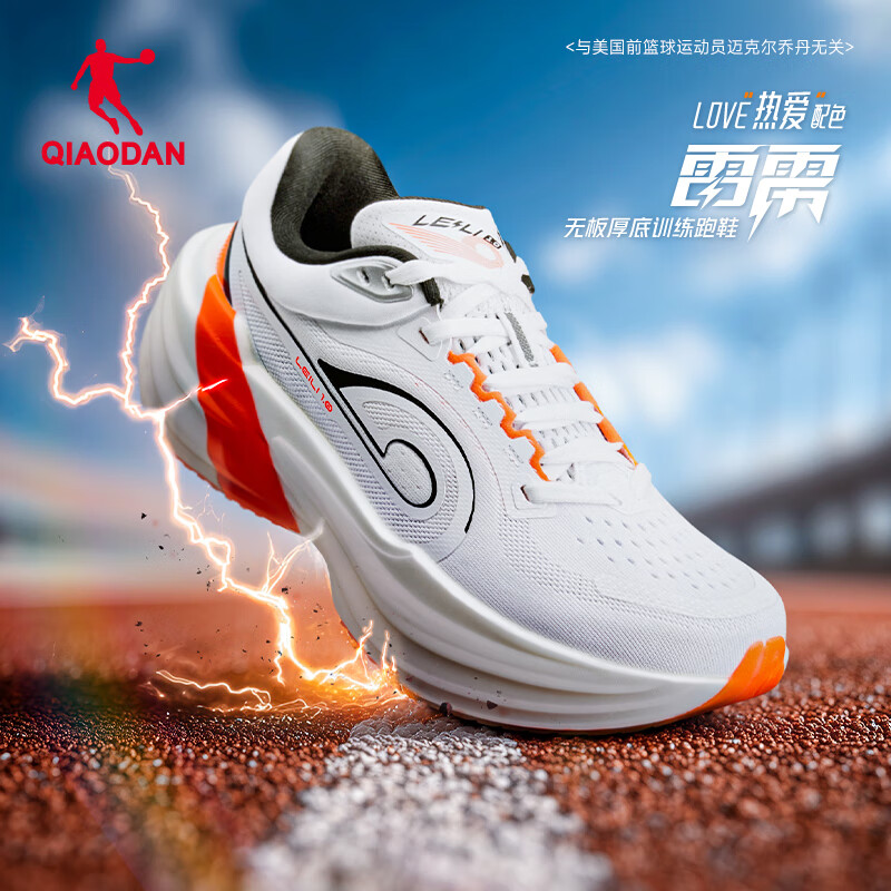 乔丹雷雳马拉松厚底竞速训练跑鞋减震回弹青少年运动鞋男长跑跑步鞋 乔丹白/耀火红 -男 42