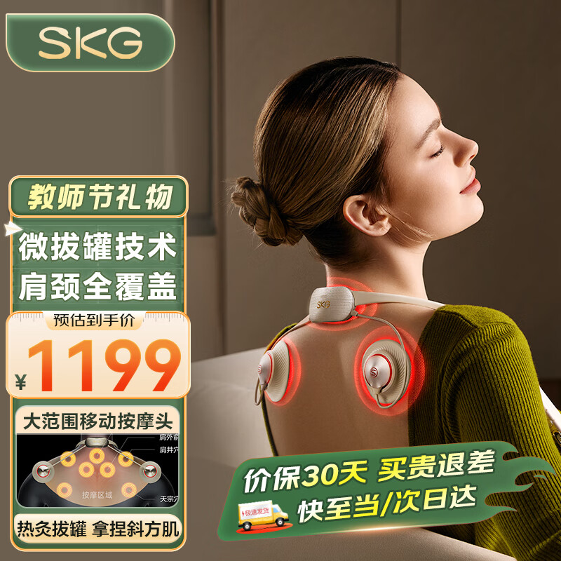 SKG ��׵��Ħ���羱����б���������ȷ󻤾�������΢�ι����尴Ħ�� ��ʦ��������Ů��ʦ�ߵ�ʵ����Ʒ ���米�ĺ�һ��Ħ��X7 Pro�׽�ɫ