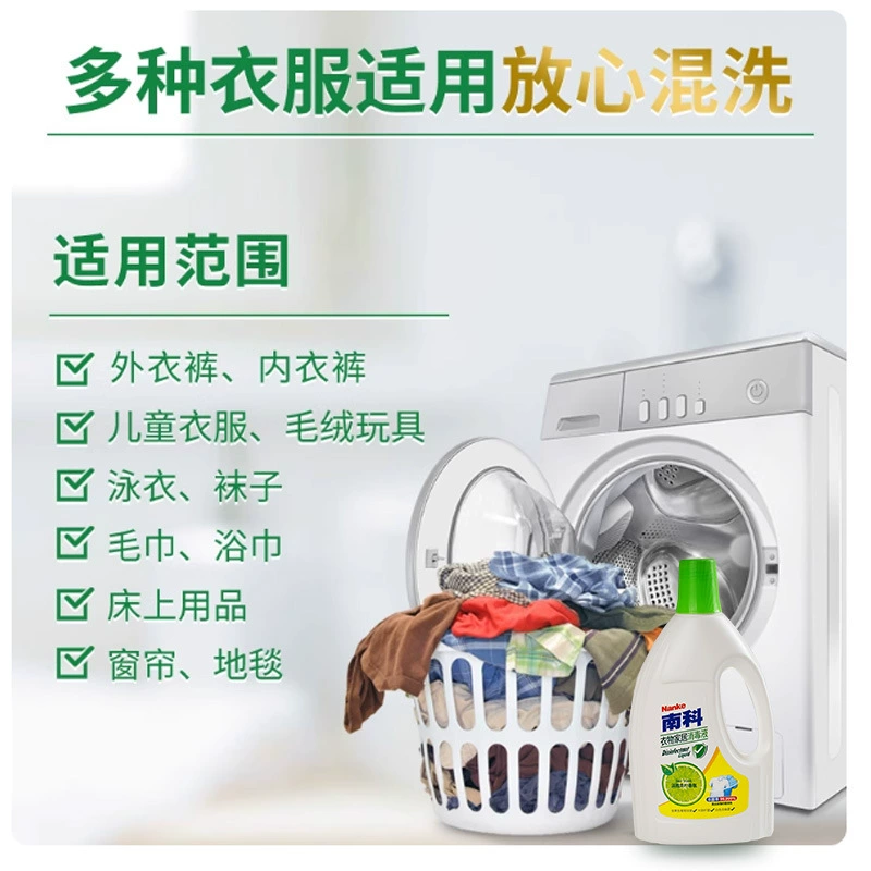 南科年货大扫除青柠香氛消毒液洗衣杀菌液宠物玩具消毒水衣物除菌液 3瓶 优选装 1.5L大容量