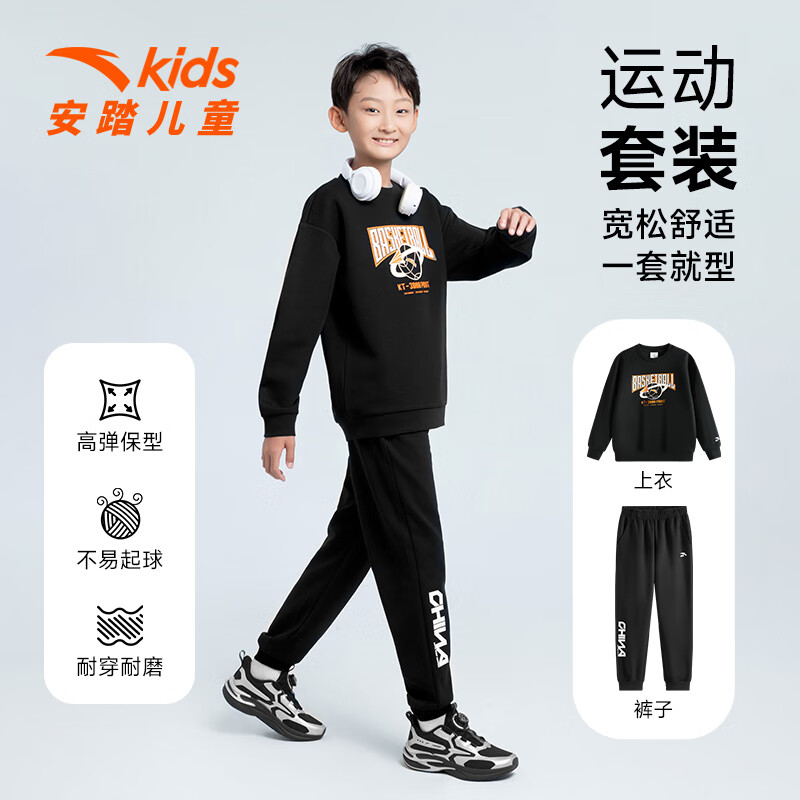 安踏儿童针织运动套装秋季男大童字母印花两件套中大童优可丝运动套装 基础黑【裤子优可丝】 165