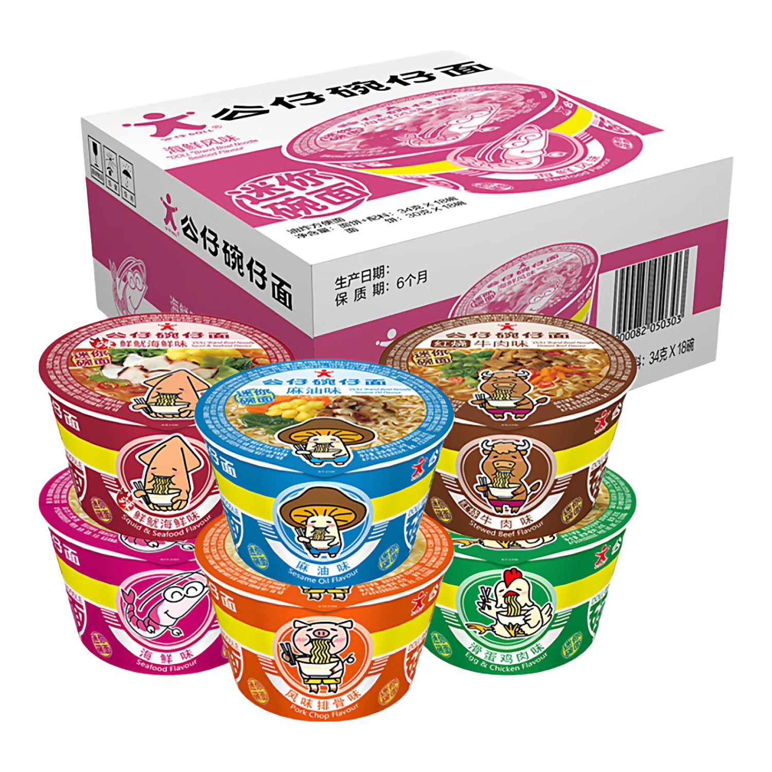 公仔面碗面混合18碗整箱香港公仔面碗仔面海鮮泡面方便面速食拉面即食 海鮮6碗+牛肉味6碗+番茄味6碗
