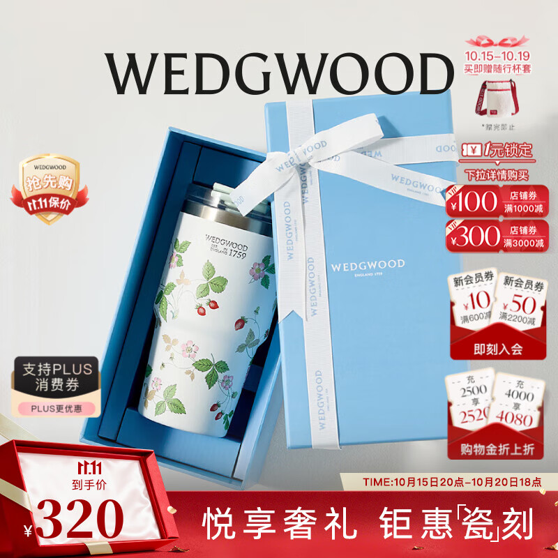 Wedgwood不锈钢保温杯高颜值咖啡杯便携水杯陶瓷涂层茶杯保冷保热随行杯 野草莓吸管杯592ml