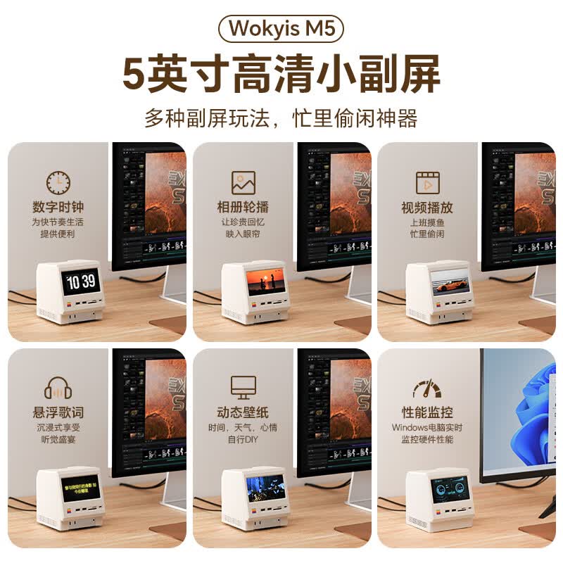 WOKYIS适用macmini m4专属复古拓展坞type-c雷电5硬盘盒高清小副屏macbook笔记本电脑usb十三接口扩展坞 复古米黄色 10Gbps【拓展坞+硬盘盒+小副屏】