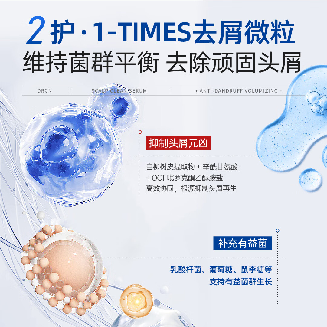 中植博士舒缓修护干痒红痘去屑蓬松头皮素氨基酸洗发水男女通用官方正品 【舒缓去屑痒】粉博士+蓝博士