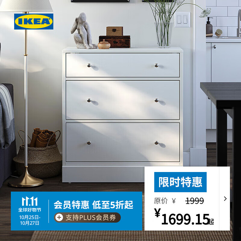 宜家（IKEA）【新品】HAVSTA海思塔三斗抽屉柜储物柜床头柜收纳柜 【新品】六斗抽屉柜米灰色121x47x89cm