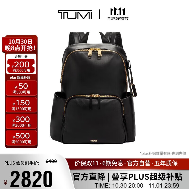 途明（TUMI）VOYAGEUR系列女士商务旅行高端时尚双肩包黑色礼物