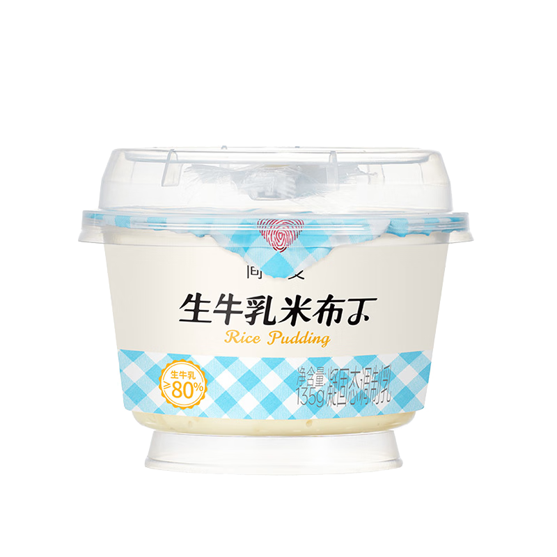 简爱鲜奶米布丁低温鲜牛乳营养甜品【135g*10杯】源头直发 包邮