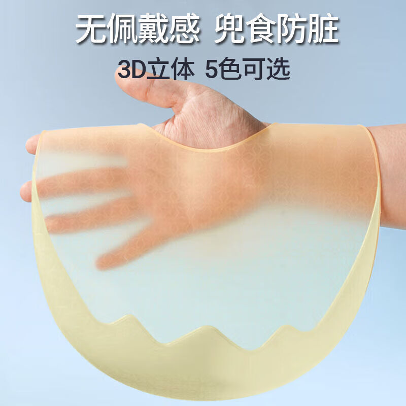 宝宝吃饭围兜辅食饭兜防水硅胶超软儿童围兜防脏夏季吃饭兜 【甜美粉】1个 儿童围兜