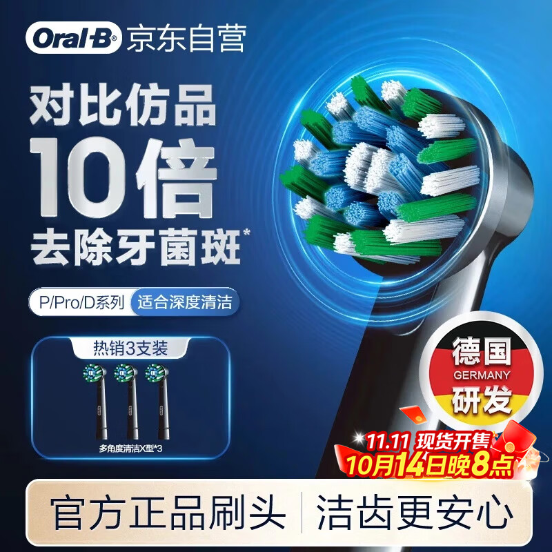 欧乐B电动牙刷头原装 成人多角度清洁X型刷头3支装 黑色EB50B RX-3 适配成人D/P/Pro系列牙刷