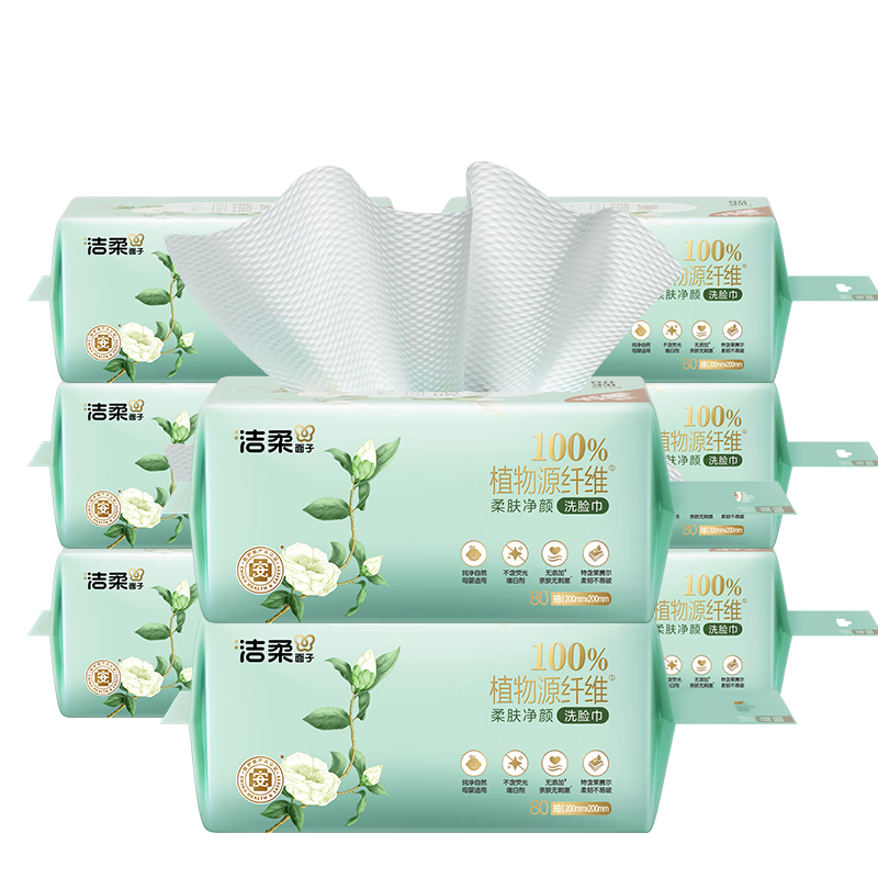 洁柔洗脸巾白茶悬挂式80抽*8包可挂可抽 家庭囤货装加大加厚XL码整箱