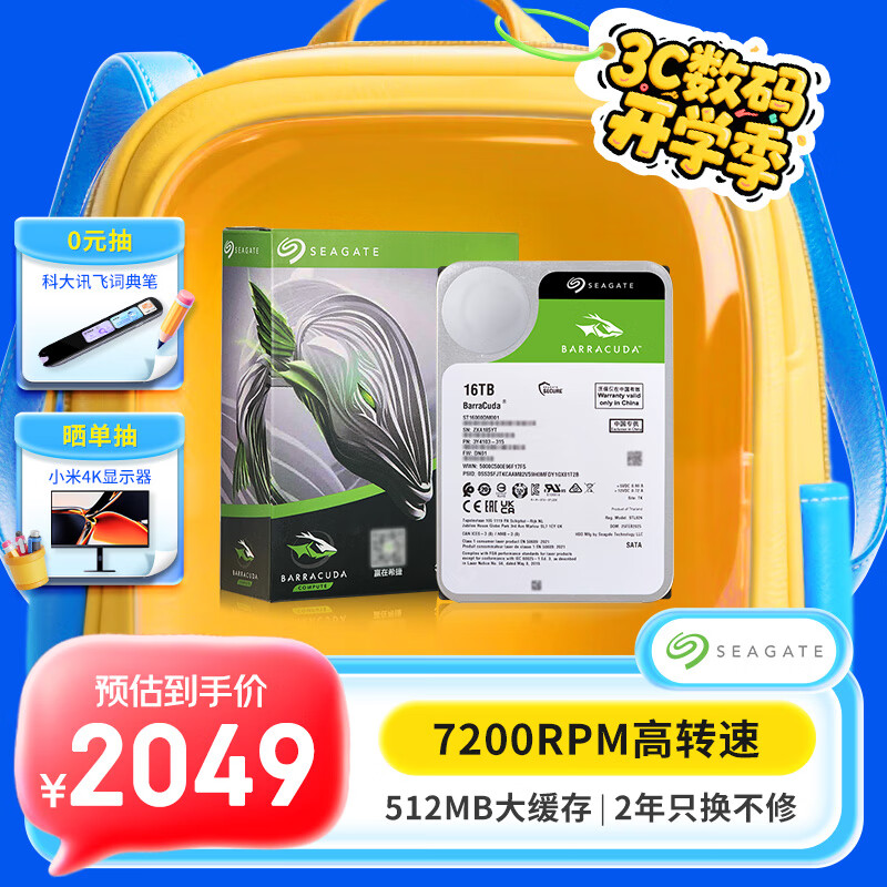 ����Ӫ��ϣ�ݣ�SEAGATE��̨ʽ��Ӳ�� 16TB 7200ת 512MB ��еӲ�� SATA ϣ�ݿ���ϵ�� 3.5Ӣ�� ST16000DM001