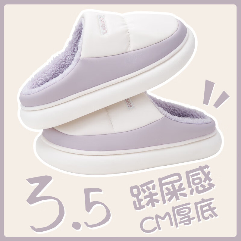 樂(lè )拖女士棉拖鞋冬季室內家居2023新款家用厚底防滑防水冬天棉拖外穿新 紫色 35-36 36_37_適合的腳穿