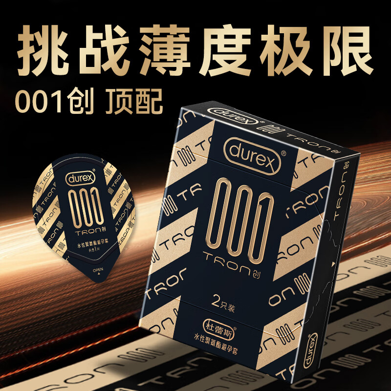 ����˹ 001��TRON �۰������������� 2ֻ ��Ůר�� ��Ȥ��Ʒ 75.9Ԫ