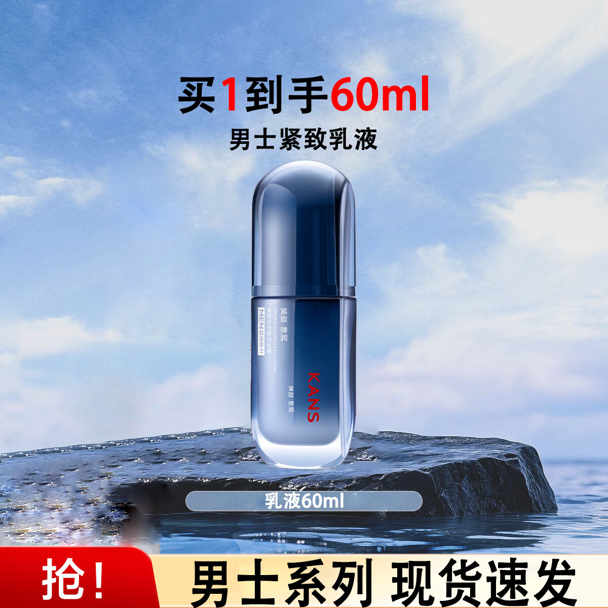 ���ڲ�����������KanS����ʿ����¶����Ʒ��װ���Ͳ�ˮ��ʪ����ˬ��ˮ��˪ϴ������������ ��ʿ������Һ 60ml*1ƿ 46.9Ԫ