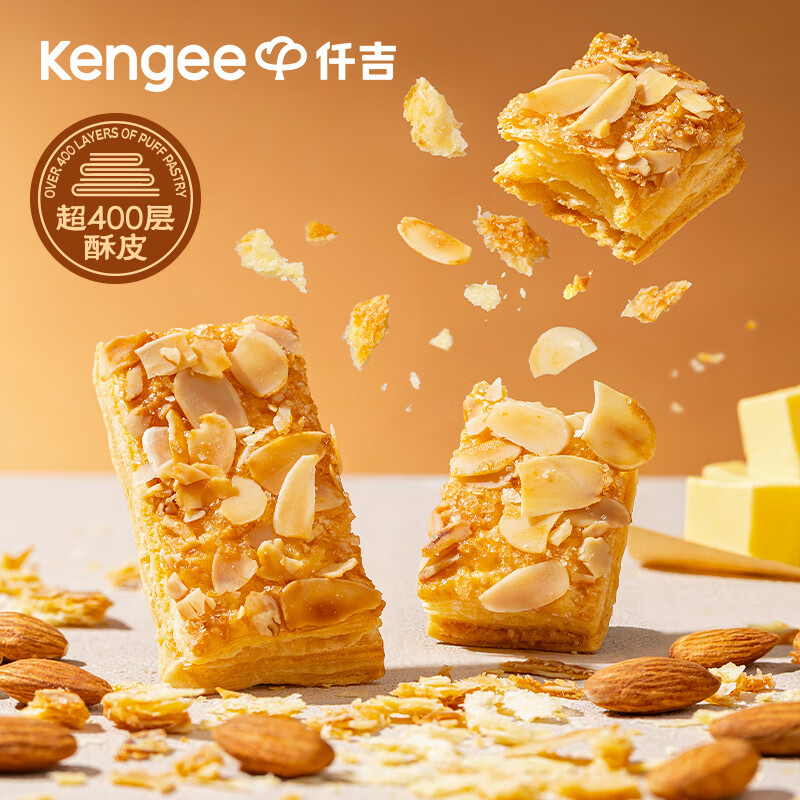仟吉坚果千层酥饼干薄脆休闲零食办公室早餐饱腹下午茶小饼干140g 1盒千层酥 140g/盒