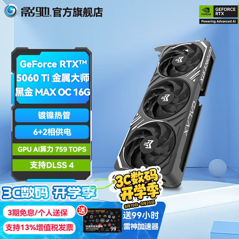 Ӱ��GeForce RTX 5060 Ti ���׽�����ʦʥ�� DLSS 4 �������ж���Ϸ�����Ƶ��ȾAI��ͼ̨ʽ�������Կ� RTX5060Ti������ʦ�ڽ�MAX OC 16G
