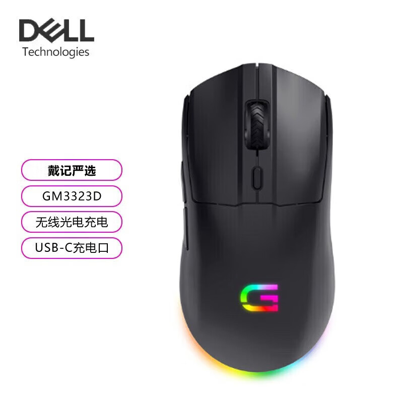 DELLPRECISSION吃鸡游戏电竞鼠标人体工学设计 GM3323D_可充电_无线+有线_双模_黑色