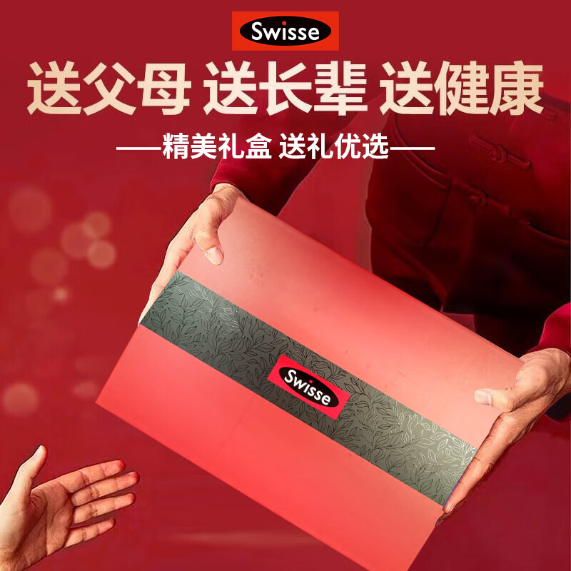 Swisse斯维诗辅酶q10中老年增强免疫抗氧化送长辈银发礼盒保健品年货 辅酶Q10软胶囊 60粒*2瓶 加钙片