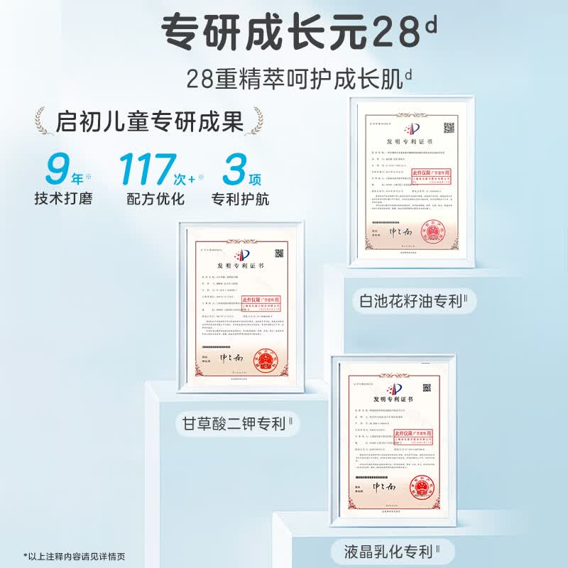 启初牛奶儿童洗发水宝宝专用柔净洗发膏温和柔顺洁净女宝520ml 【3岁+专研】果香洗发水450ml