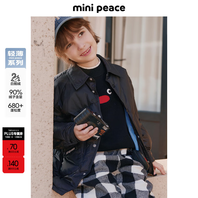 MiniPeace太平鸟童装冬男羽绒服F1ACE4127 黑色 160 cm