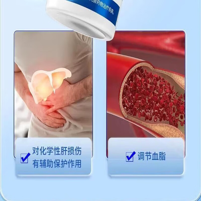 内廷上用北京同仁堂水飞蓟磷脂片片水飞蓟奶蓟草鳞脂片具有辅助调节血脂H 【1盒体验装】64片/盒