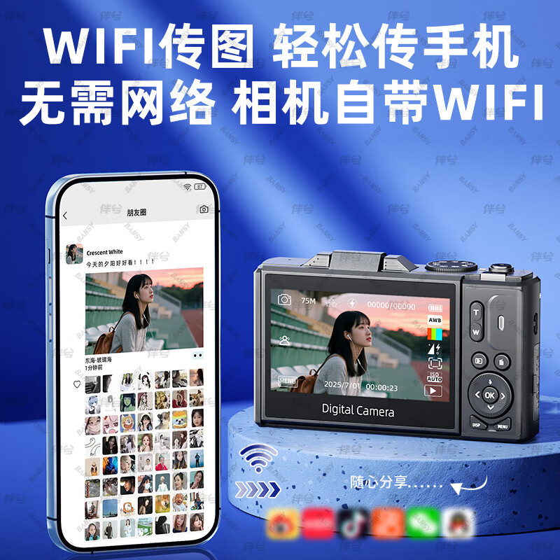 伴兮高清数码照相机替代ccd相机拍照旅游专用微单专业摄像入门级口袋小相机学生随身便携vlog卡片机 黑【配广角+微距镜头】7500万像素+5K录像 128GB内存卡