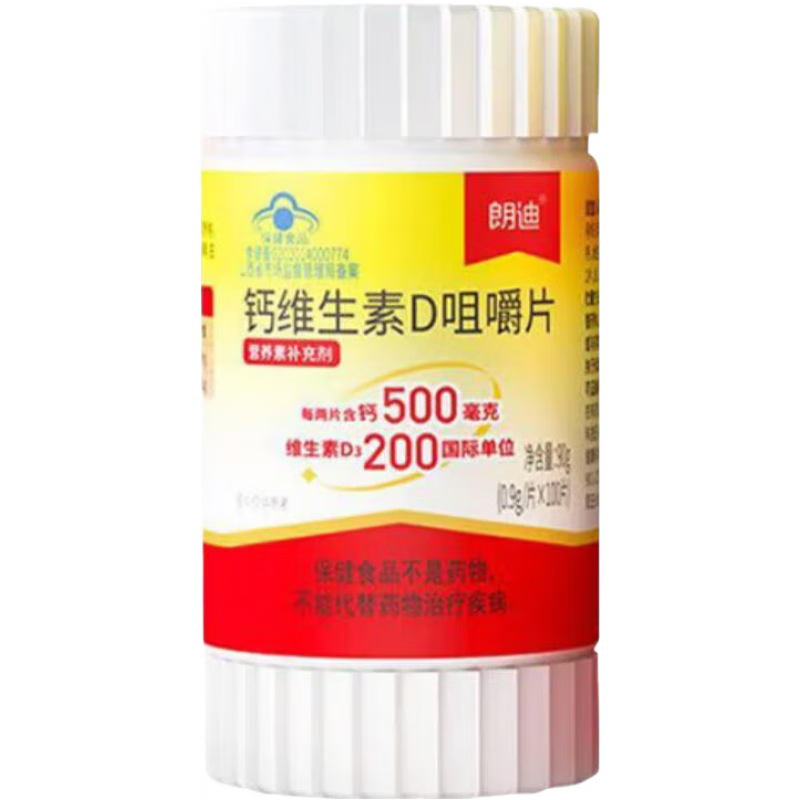 朗迪碳酸鈣d3片100片 鈣片中老年人腿抽筋腰腿疼骨質(zhì)疏松碳酸鈣d3 【2瓶】200片